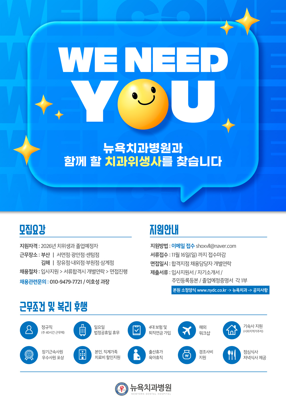 뉴욕치과병원