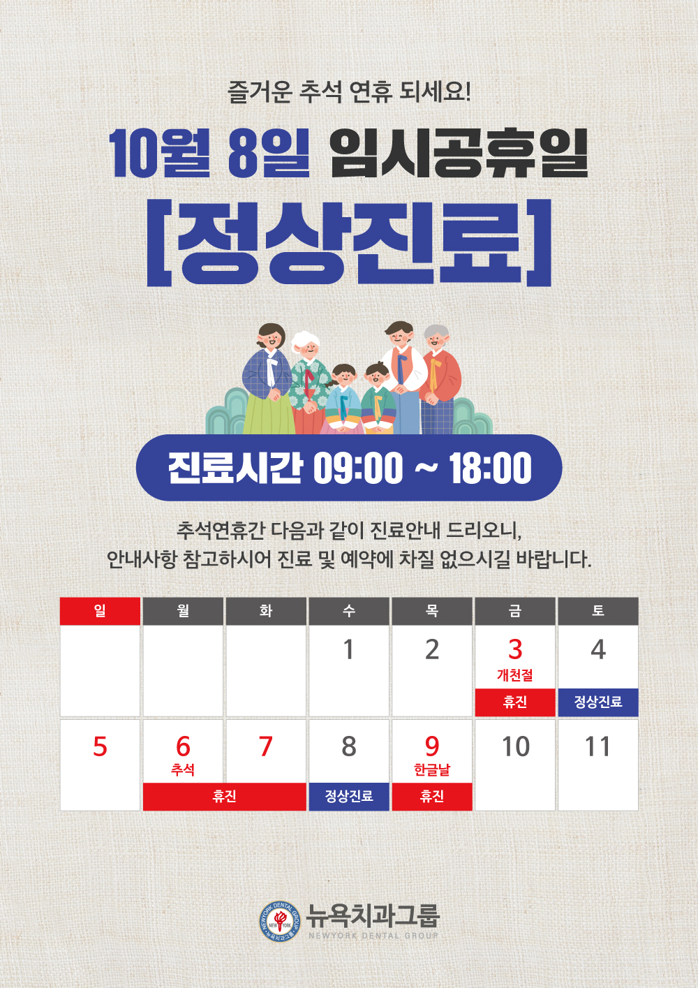 뉴욕치과병원