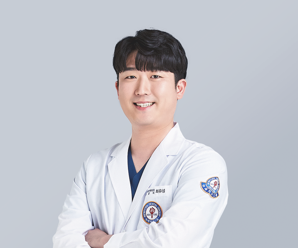 부원뉴욕치과병원 구강악안면외과 전문의 최유성 원장