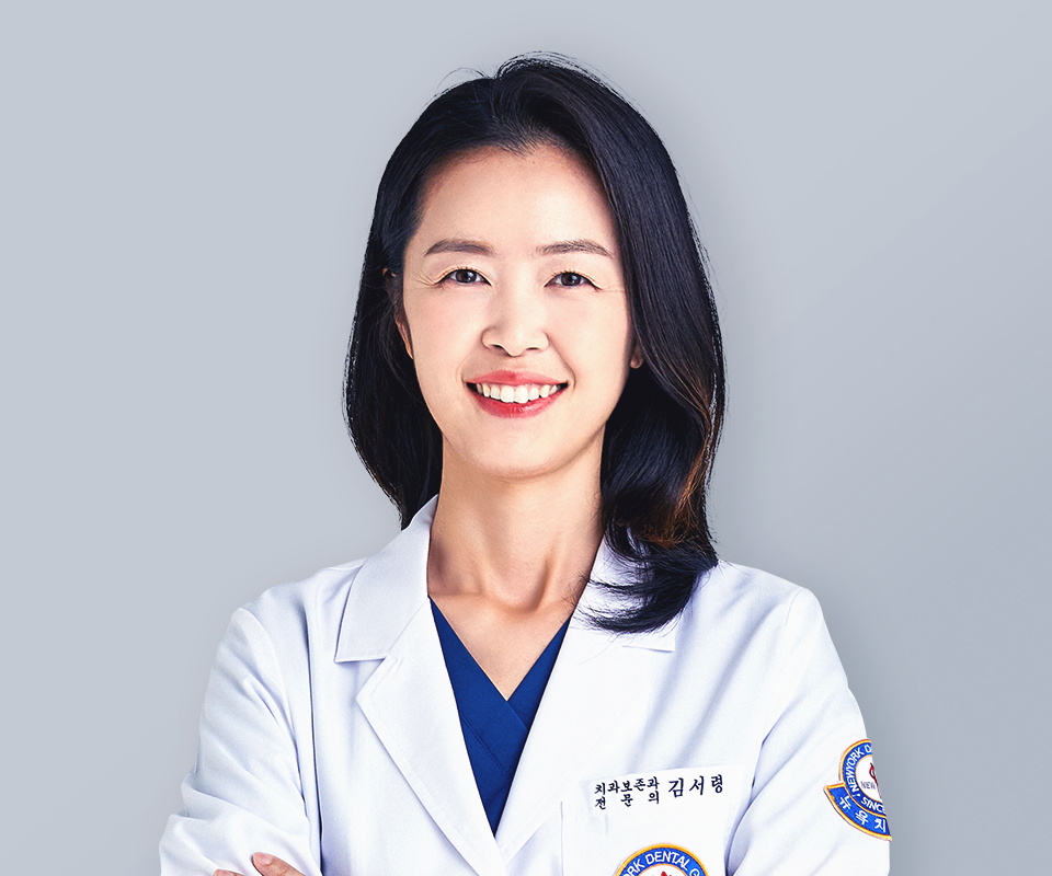 장유뉴욕치과병원 치과보존과 전문의 김서령 원장