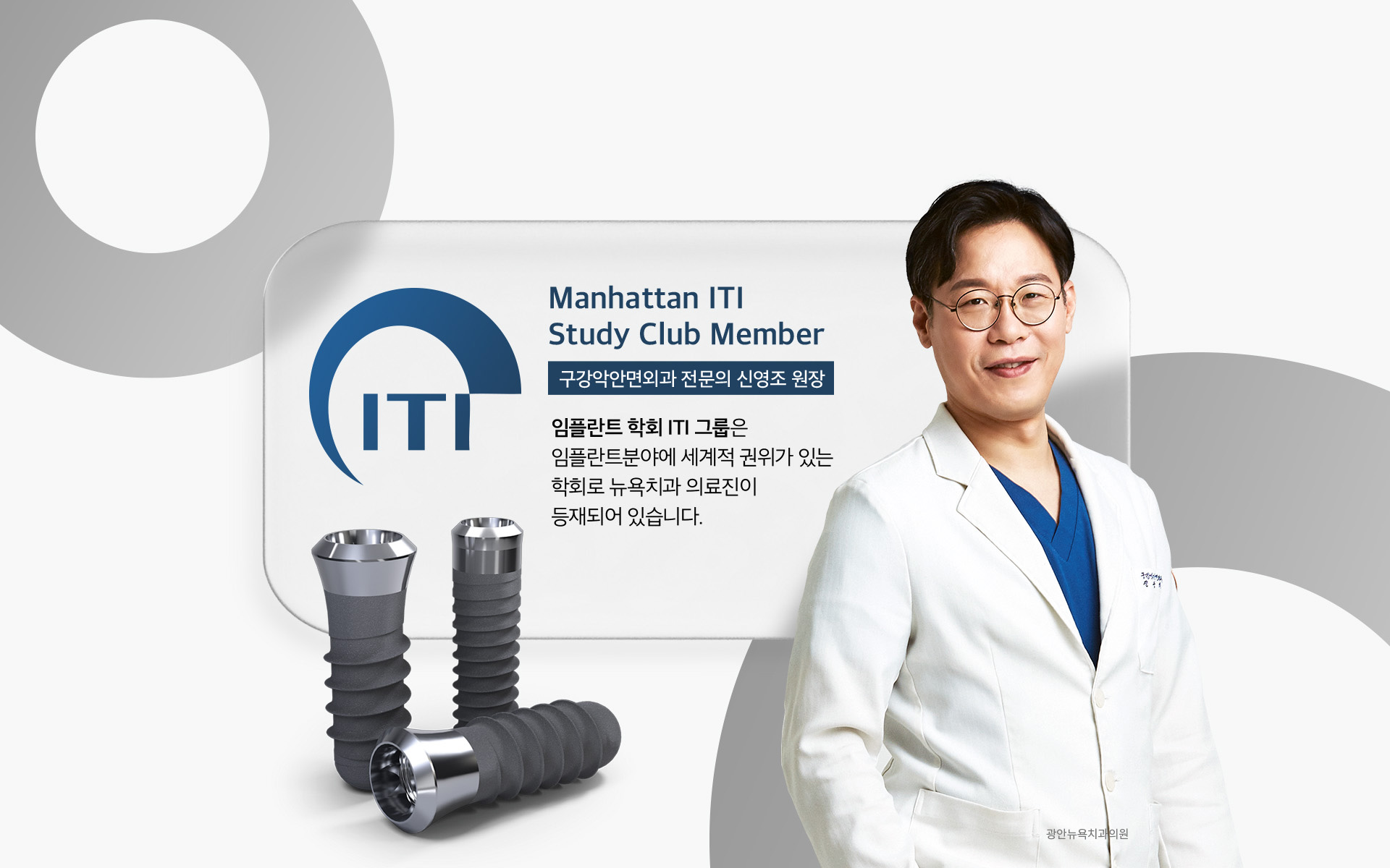 뉴욕치과병원