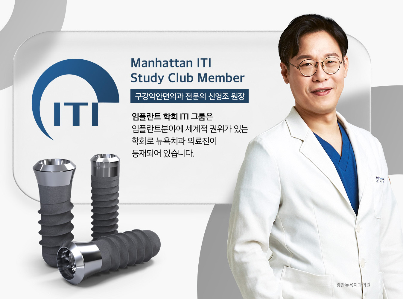 뉴욕치과병원