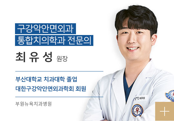 뉴욕치과병원