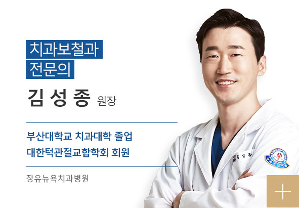 뉴욕치과병원