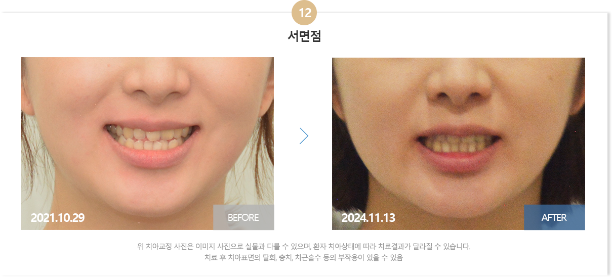 뉴욕치과병원